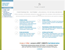 Tablet Screenshot of neographica.ru